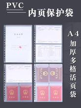 �Ӻ�PVC����ռ{��A4����퓴���ˮ���ڱ��ļ���30���Y�ϴ����w