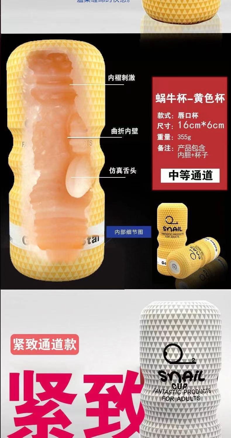 Tishe Snail Manual Masturbator Cup, Soft Gel Adult Male Masturbator, White Variant — detail image 19