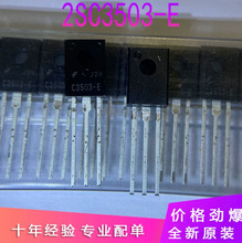 2SA1381-E/2SC3503-E/A1381/C3503 全新原装进口现货对管