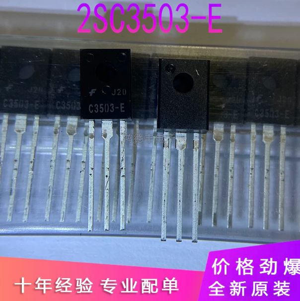 2SA1381-E/2SC3503-E/A1381/C3503 全新原装进口现货对管