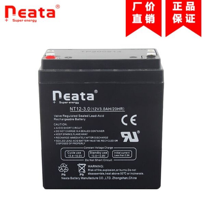 Wanlida Beide スピーカーオリジナルバッテリーアクセサリーバッテリー 12v3ah 厚さ 4.7cm 注|undefined