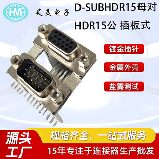 D-SUB �p��̥ HDR15ĸ��HDR15�� VGA15ĸ��VGA15�� 8.89 �p�Ӳ��^
