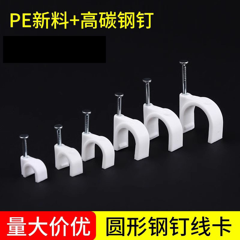 电线固定器网线走线器神线路固定卡扣墙壁钢钉线卡子夹墙上理线器|undefined