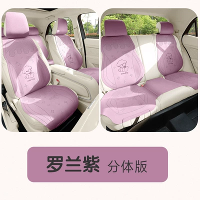 Universal seat cover Half-Cover Seat Cover New Style - roland-purple-seven-piece-split-set