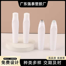 15g夏季滚珠瓶扁平按摩塑料瓶紫草凝露眼部包材走珠瓶眼霜精华液