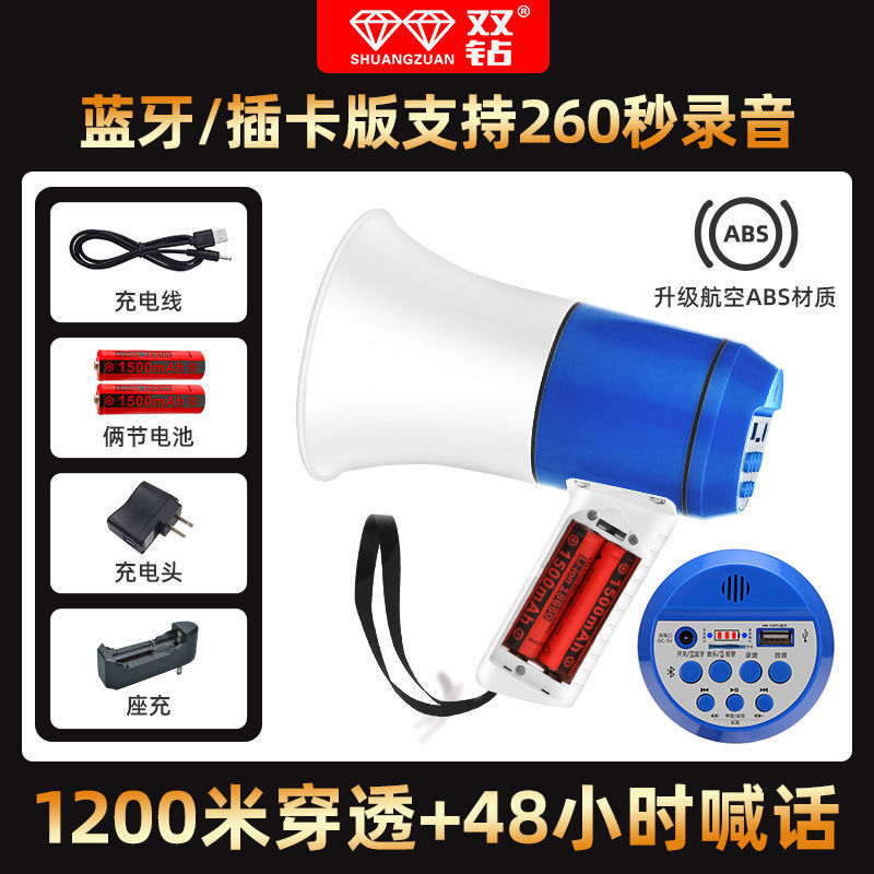 先科双钻手持式大功率蓝牙扩音器地摊宣传录音喊话器插卡叫卖喇叭|undefined