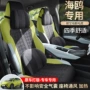 比亚迪四季打孔超薄座椅套