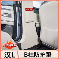 Подходит для BYD Han Ldmi, утолщенная защитная накладка на стойку B, противоударная накладка для электромобилей, средства для внутренней модификации, защита от царапин