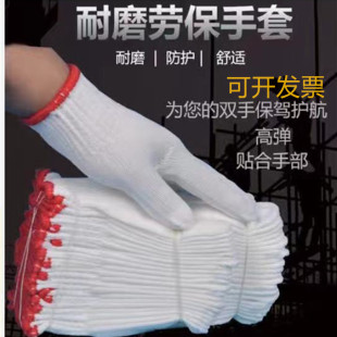 Customized Labor Protection Wire Gloves Wear-resistant Nylon Gloves Thick and Thin Construction Site Work Protection Gloves
