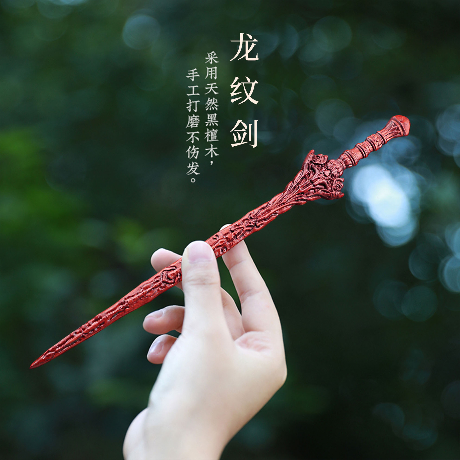 小叶紫檀簪子女简约现代古风发簪木质盘发发钗新中式钗木簪厂代发