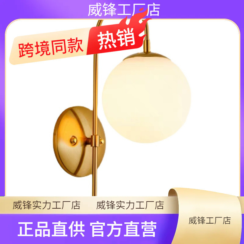 简约后现代轻奢背景墙酒店壁灯创意北欧过道走廊客厅卧室床头灯具|undefined