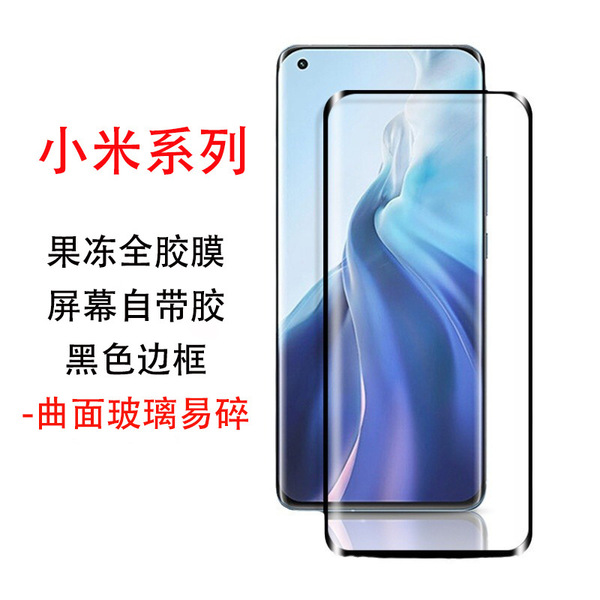 Xiaomi14 Tempered Film Is Suitable for 11Pro Full Adhesive Film, 12 Fully Transparent 10Mi Mobile Phone Film, 13 Tempered Film Jelly