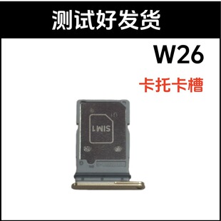 �m�������W26���п��� w26�忨���� W2026�֙Csim���� ���׿���