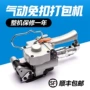 广东气动各种定制打包机