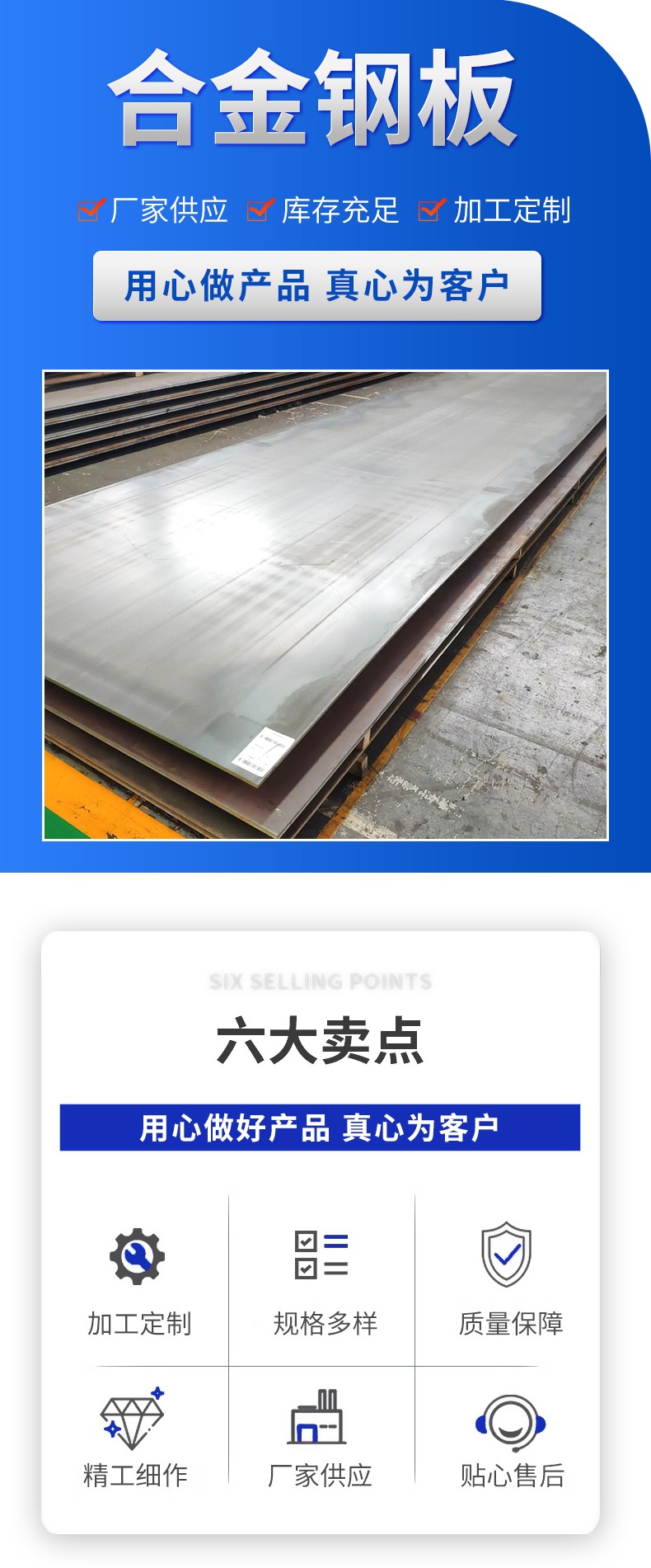 合金板1.jpg