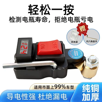 Power-Off Switch T-Type Power-Off Switch: Car on the line of fire