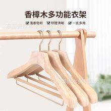 资欣香樟木衣撑子植绒裤架木衣架家用原木色宽肩无痕西装木头衣挂