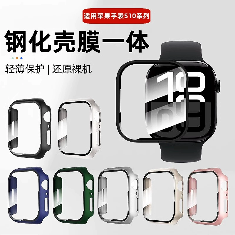Применимо для Apple iwatchS8 чехол S10 матовый IwatchS9 оболочка пленка один Ultra часы защитный чехол