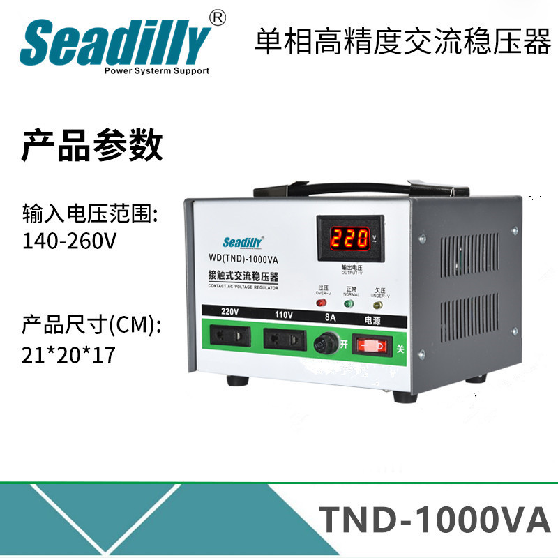 220V家用交流稳压器500VA 1000VA 1500VA单相稳压器