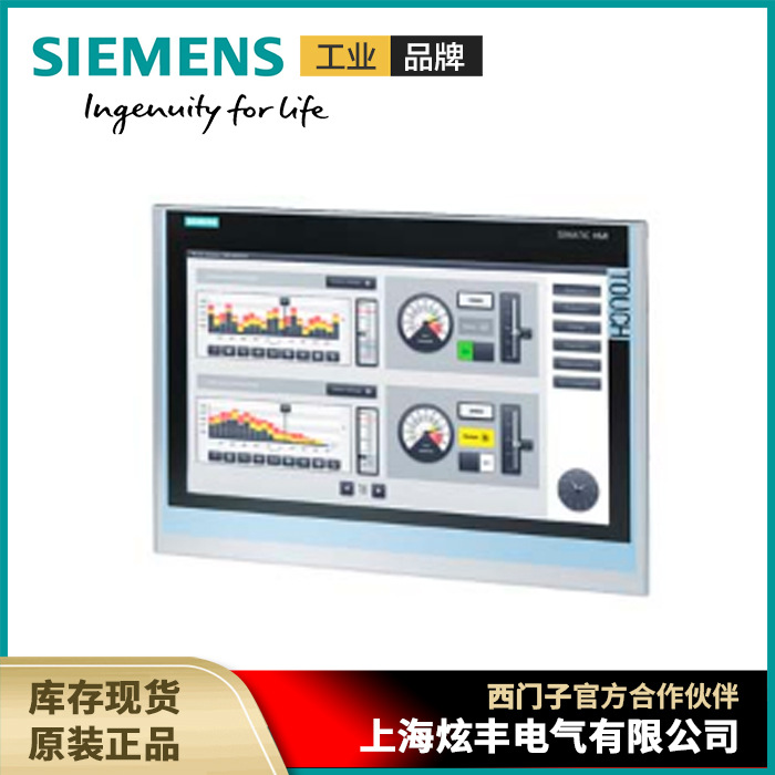 SIEMENS西门子 特价供应 6AV6648-0CE10-3AX0 触摸屏 品种多样