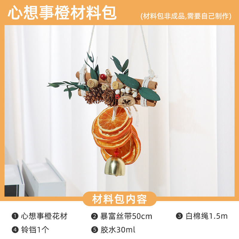 大橘大利橙片车挂diy材料包手工自制汽车挂件干花装饰伴手礼活动|undefined