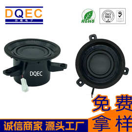 动奇80MM腔体喇叭带安装孔蓝牙音响跳舞毯动漫设备4Ω15W扬声器
