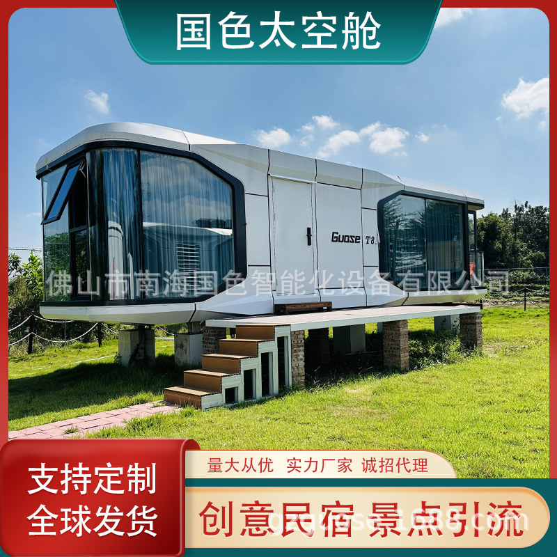 Weisu Space Capsule Habitación móvil Lugar escénico B & B Habitación de cielo estrellado Turismo Vacaciones Camping Oficina al aire libre Sala de reuniones Cabina