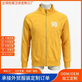 立领拉链卫衣定制开衫外套外贸OEM做服装源头工厂来图打样印logo