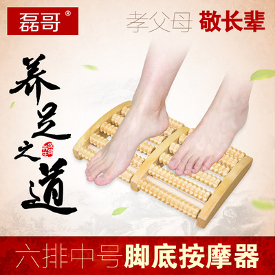 脚底按摩器 滚轮6排加宽加固足底足部腿部穴位搓排木质按摩器木|ms