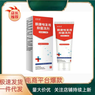 ͪ����l���־�ϴ�� 100ml/ƿ ƽ̨�F؛֧�ִ��l���l