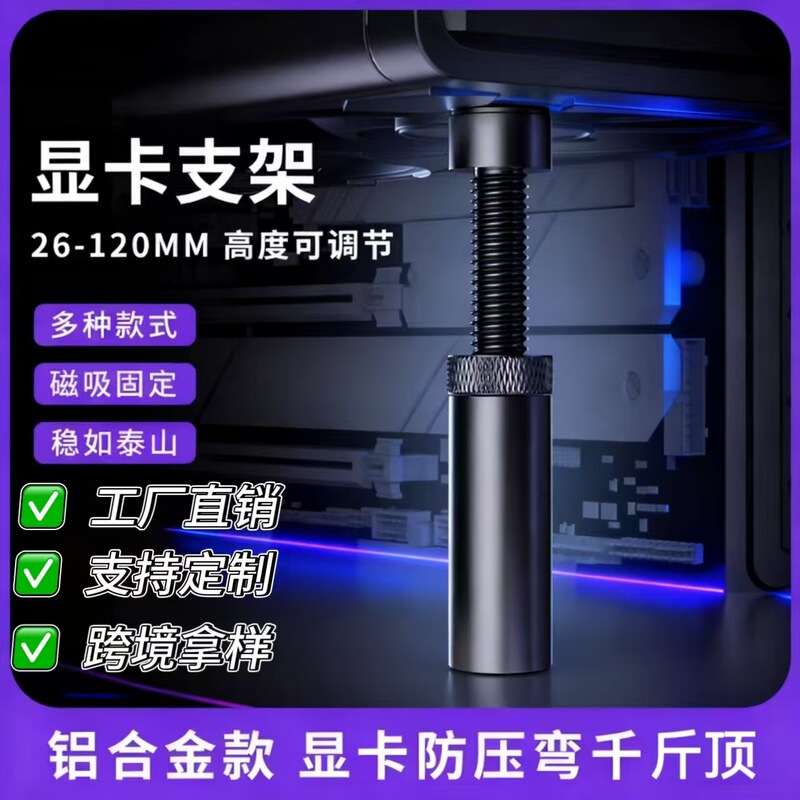 Computer Graphics Card Stand Cross-Border Desktop Sea View Room Case 3060Ti Graphics Card Support Stand 0kg Top Graphics Card Stand Computer Graphics Card Stand Cross-Border Desktop Sea View Room Case 3060Ti Graphics Card Support Stand 0kg Top Graphics Card Stand