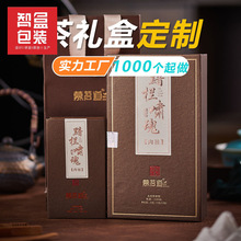 2024年新款茶叶包装礼盒精装盒空盒宽泡袋装品鉴2泡装智盒小包装