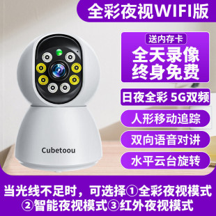 Wireless Camera 360-degree Mobile Phone Remote Monitor Home HD Night Vision No Dead Angle wifi Indoor Photography