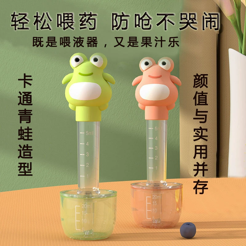 Лекарство для кормления артефакт младенческий анти-дроссель инъекция лекарство Фидер детская капельница Кормление водой Кормление соломой дети мультфильм лягушка