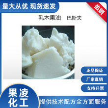 ����˹������Ȼ��ľ���� shea butter����ľ��֬SB45ţ�͘�֬