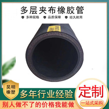 厂家黑色夹布橡胶管耐磨输水管高压蒸汽管低压橡胶管耐高温软管