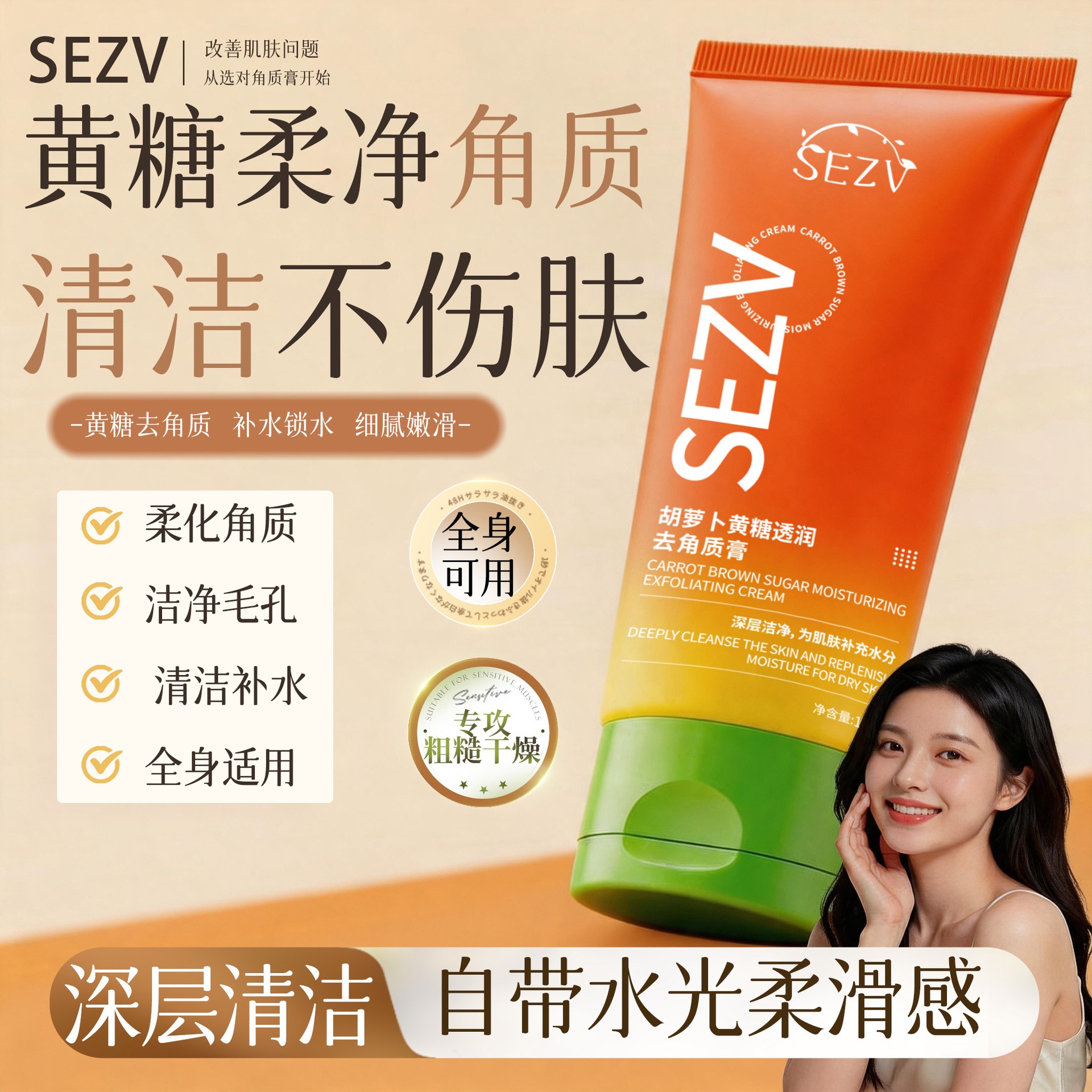 SEZV facial exfoliante, gel de limpieza profunda genuino para eliminar los puntos negros, hidratar suavemente la piel, rejuvenecer la piel