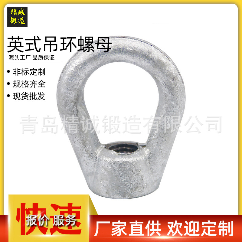 锻造英制吊环螺母 5/8梨形吊环螺母可定.制优惠碳钢 原色 镀锌