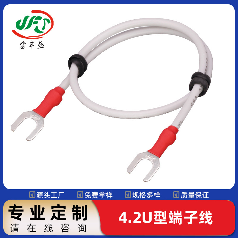 U-Shaped Pre-Insulated Terminal Wire Harness 4.2 Cold-Pressed Battery Series Connection Line Engine Control Connection Line Connector U-Shaped Pre-Insulated Terminal Wire Harness 4.2 Cold-Pressed Battery Series Connection Line Engine Control Connection Line Connector