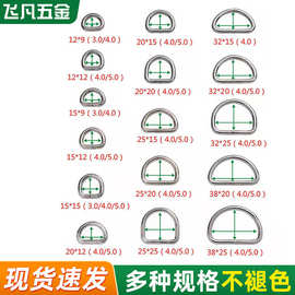 厂家五金配件铁线D字扣半圆扣包带肩带金属拉芯扣服饰箱包配件
