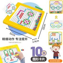儿童画板磁性运笔控笔多功能益智思维专注力男女孩启蒙幼儿园玩具