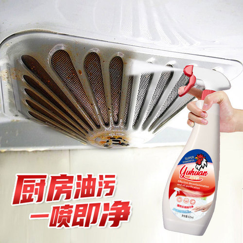 Yuhuan Multi-purpose Oil Stain Remover Rooster Multi-purpose Heavy Oil Stain Cleaner Rooster Head Kitchen Cleaning Grease Remover