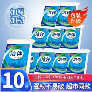 Cleaning Companion Toilet Paper 460g Wrinkle Flat Toilet Paper Old-fashioned Thickened Household Toilet Paper Toilet Paper Affordable Big Bag