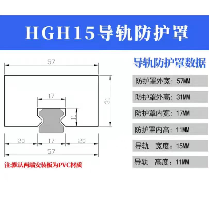 15 가이드 레일 방진