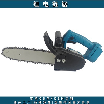 10寸12寸无刷锂电锯无线充电电链锯家用园林小型便携手持式电动伐