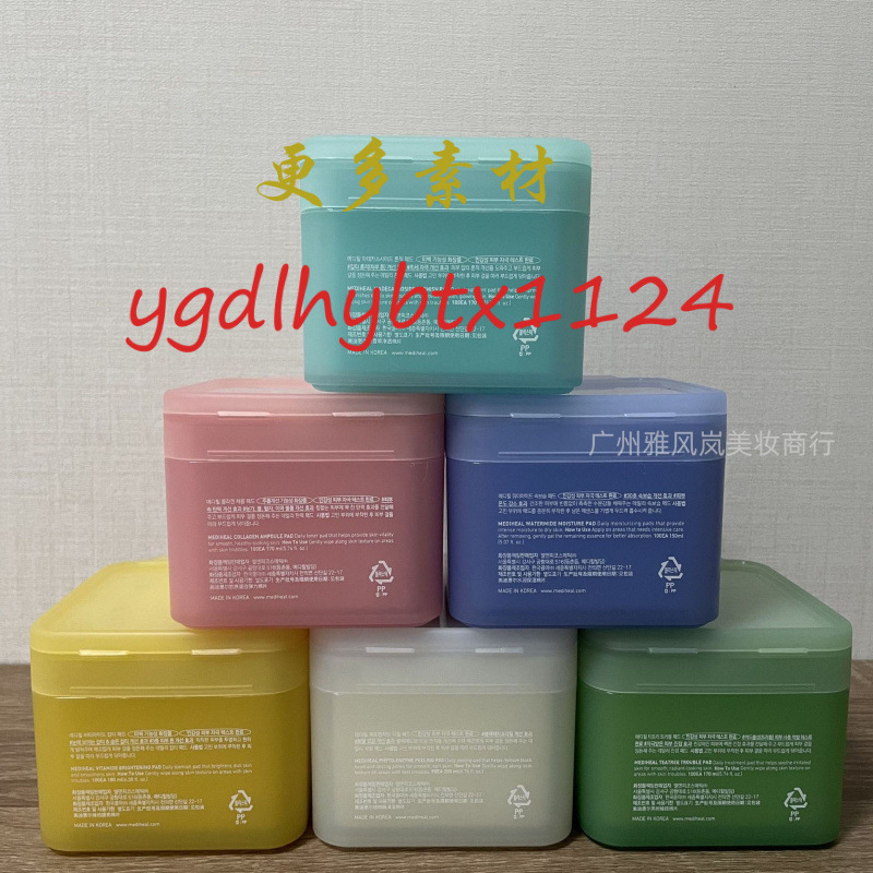 迪美惠尔积雪草棉片舒缓修护补水保湿medihela妆前湿敷棉片贴|undefined