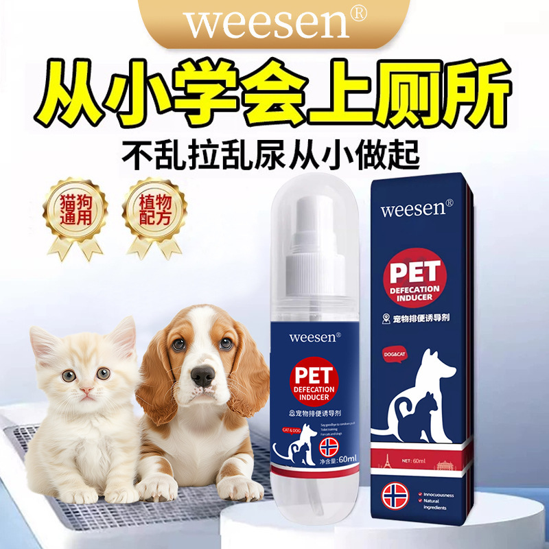 ペットの猫と犬はむやみに猫と犬の定点排便神器のトイレに行く誘導剤の犬の大きさと小便をします。|undefined