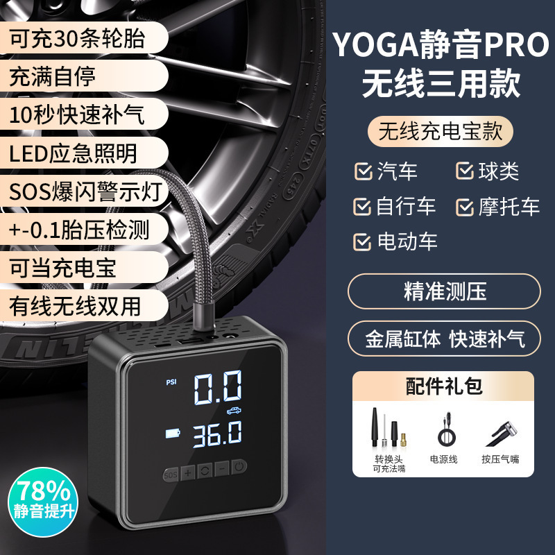 车载充气泵无线汽车轮胎打气筒电动车便携式数显电动打气泵小方盒|undefined