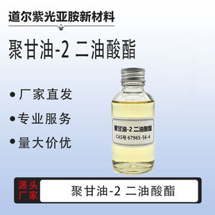 �۸���-2��������  67965-56-4 �۸��ͮ�Ӳ֬���� 1KG 25KG�ɷ��b