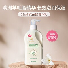 一般貿易G&Mオージーマンスキンケア羊脂ビタミンE保湿補修ローション500g